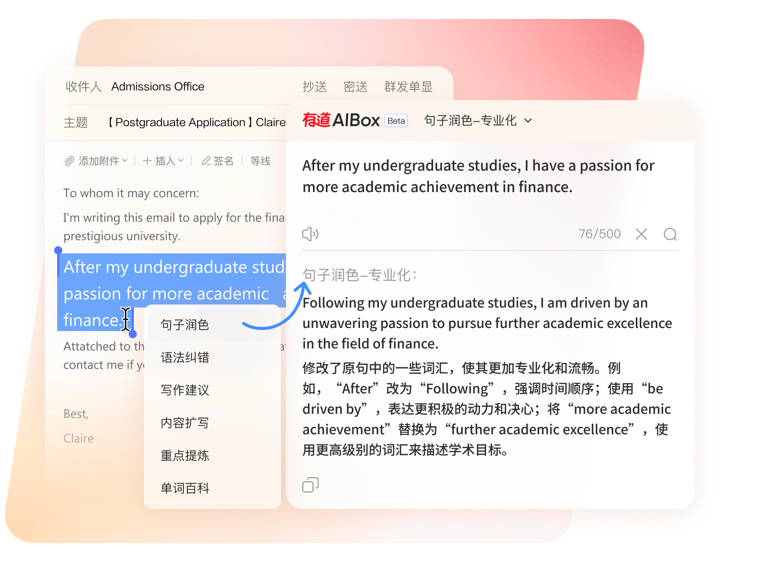 有道翻译多语言支持示意图
