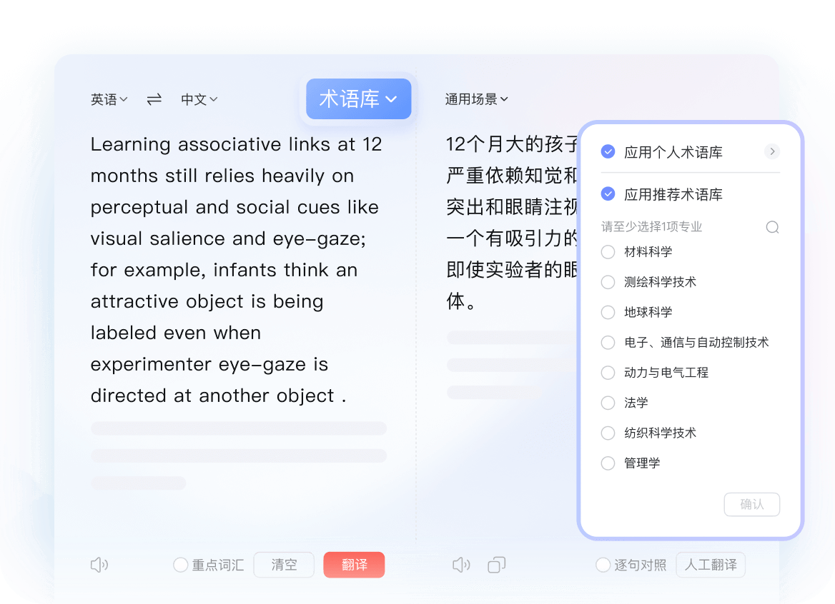 文本翻译功能截图